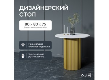 Деревянный стол Trubis Wood