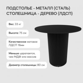 Деревянный стол Trubis Wood