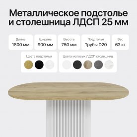 Деревянный стол Trubis Wood