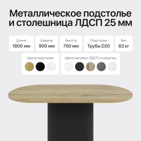 Деревянный стол Trubis Wood