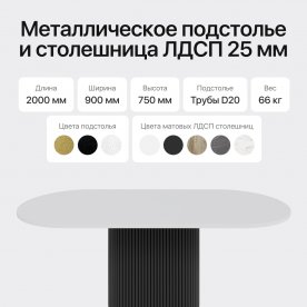 Деревянный стол Trubis Wood