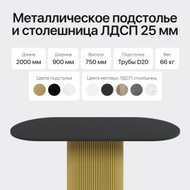 Деревянный стол Trubis Wood