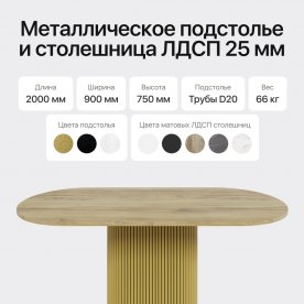 Деревянный стол Trubis Wood