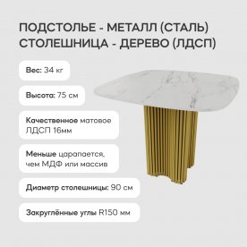 Деревянный стол Trubis Wood