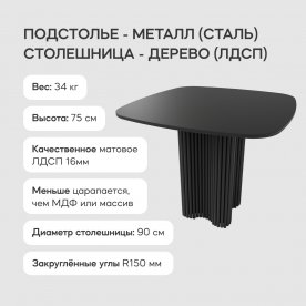 Деревянный стол Trubis Wood