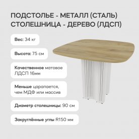 Деревянный стол Trubis Wood