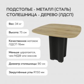 Деревянный стол Trubis Wood