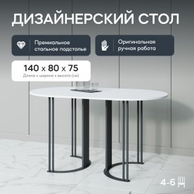 Деревянный стол Violur