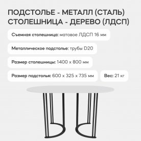 Деревянный стол Violur