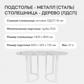 Деревянный стол Violur