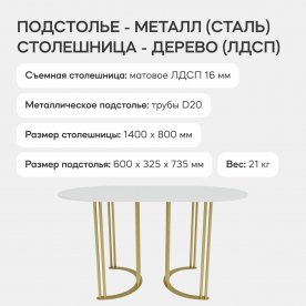 Деревянный стол Violur