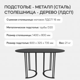 Деревянный стол Violur