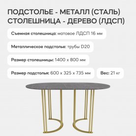 Деревянный стол Violur