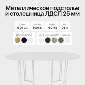 Деревянный стол Violur