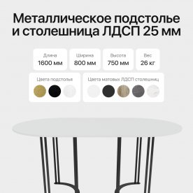 Деревянный стол Violur