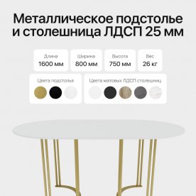 Деревянный стол Violur