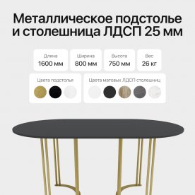 Деревянный стол Violur