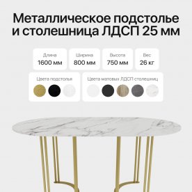 Деревянный стол Violur