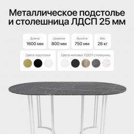 Деревянный стол Violur