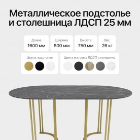 Деревянный стол Violur