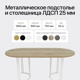 Деревянный стол Violur