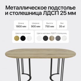 Деревянный стол Violur