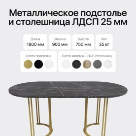 Деревянный стол Violur