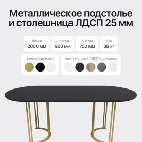 Деревянный стол Violur