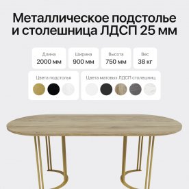 Деревянный стол Violur