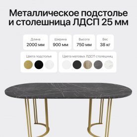 Деревянный стол Violur