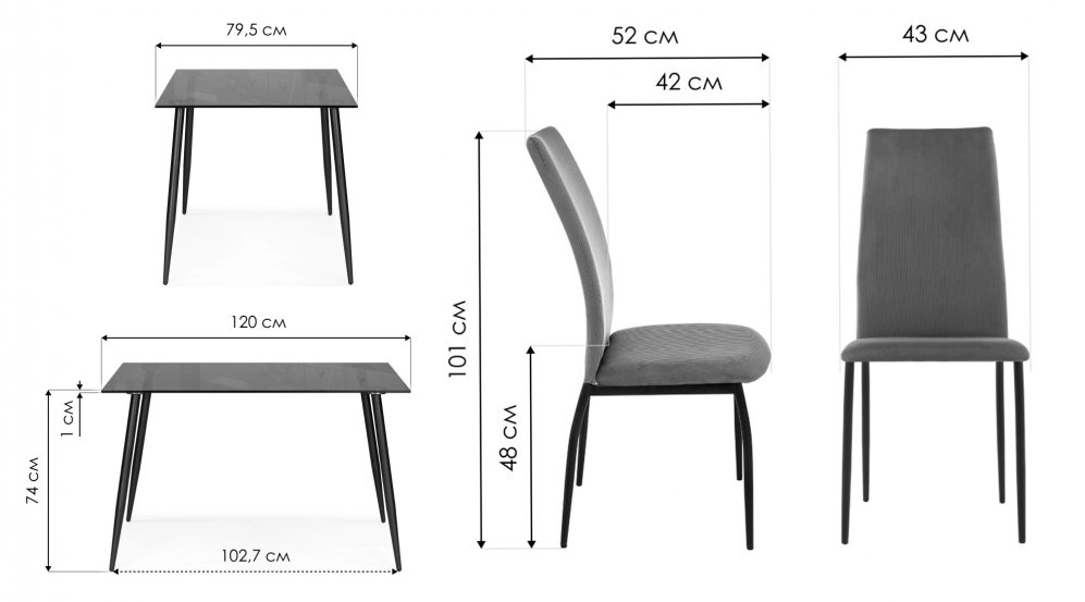 Обеденная группа Аелина gray / black