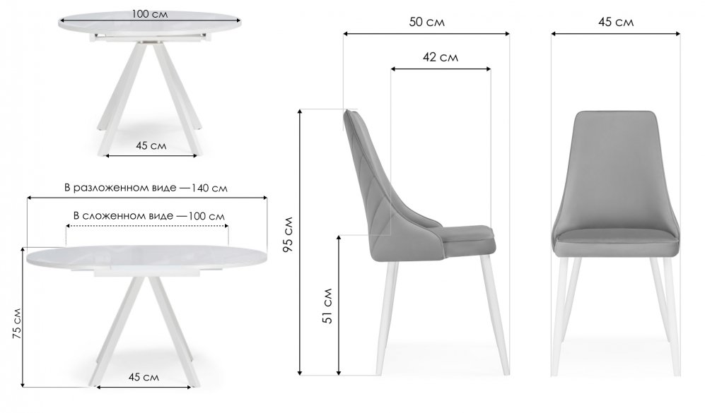 Обеденная группа Асака белый / бежевый