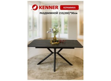 Керамический стол DM1550