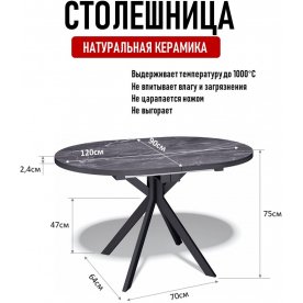 Керамический стол DO1200
