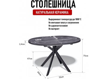 Керамический стол DO1200