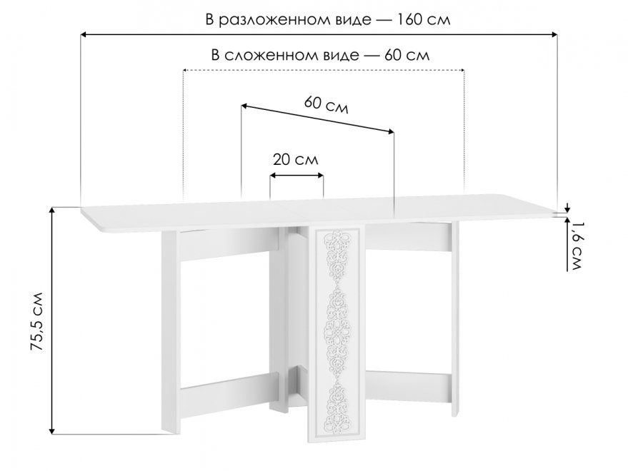 Стол-книжка СМ-4 белое дерево