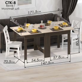 Стол-книжка СтК8