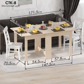 Стол-книжка СтК-8