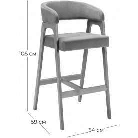 Барный стул Baxter