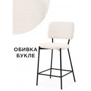 бежевая ткань букле / черный