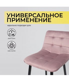 Барный стул Stella