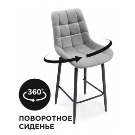 Полубарный стул Алст 360