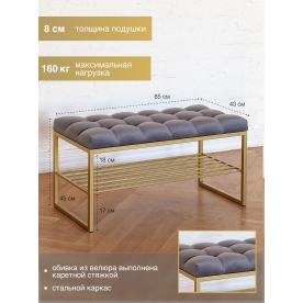 Банкетка Ruby Mini