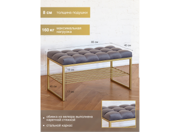 Банкетка Арго мини