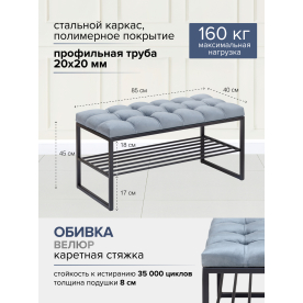 Банкетка Ruby Mini