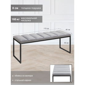 Банкетка Инга