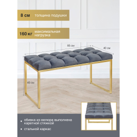 Банкетка Инга мини