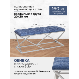 Банкетка Сиа