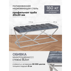 Банкетка Сиа