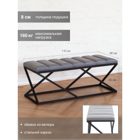 Банкетка Сиа